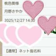 ヒメ日記 2025/12/27 09:06 投稿 月野さやか　(つきのさやか） 桃色奥様(佐賀)