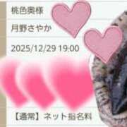 ヒメ日記 2025/12/29 12:35 投稿 月野さやか　(つきのさやか） 桃色奥様(佐賀)