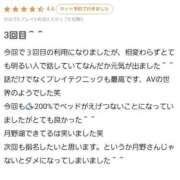 ヒメ日記 2025/12/30 14:35 投稿 月野さやか　(つきのさやか） 桃色奥様(佐賀)