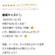 ヒメ日記 2025/12/30 15:05 投稿 月野さやか　(つきのさやか） 桃色奥様(佐賀)