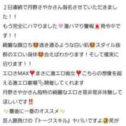 ヒメ日記 2026/01/08 04:55 投稿 月野さやか　(つきのさやか） 桃色奥様(佐賀)