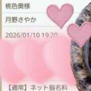 ヒメ日記 2026/01/10 16:35 投稿 月野さやか　(つきのさやか） 桃色奥様(佐賀)