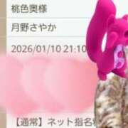 ヒメ日記 2026/01/10 17:25 投稿 月野さやか　(つきのさやか） 桃色奥様(佐賀)