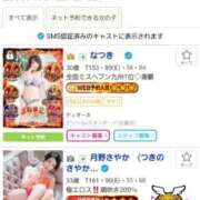 ヒメ日記 2026/01/12 12:35 投稿 月野さやか　(つきのさやか） 桃色奥様(佐賀)