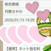 ヒメ日記 2026/01/13 00:55 投稿 月野さやか　(つきのさやか） 桃色奥様(佐賀)
