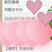 ヒメ日記 2026/01/13 01:03 投稿 月野さやか　(つきのさやか） 桃色奥様(佐賀)