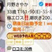 ヒメ日記 2026/01/13 13:35 投稿 月野さやか　(つきのさやか） 桃色奥様(佐賀)