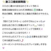 ヒメ日記 2026/01/17 11:16 投稿 月野さやか　(つきのさやか） 桃色奥様(佐賀)