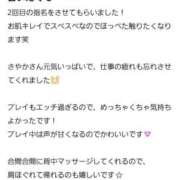 ヒメ日記 2026/01/17 11:35 投稿 月野さやか　(つきのさやか） 桃色奥様(佐賀)
