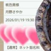 ヒメ日記 2026/01/19 05:45 投稿 月野さやか　(つきのさやか） 桃色奥様(佐賀)