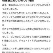 ヒメ日記 2026/01/20 01:15 投稿 月野さやか　(つきのさやか） 桃色奥様(佐賀)
