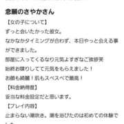 ヒメ日記 2026/01/27 14:50 投稿 月野さやか　(つきのさやか） 桃色奥様(佐賀)
