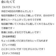 ヒメ日記 2026/02/02 10:55 投稿 月野さやか　(つきのさやか） 桃色奥様(佐賀)