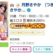 ヒメ日記 2026/02/09 14:35 投稿 月野さやか　(つきのさやか） 桃色奥様(佐賀)