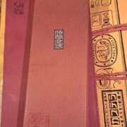 ヒメ日記 2026/02/14 21:05 投稿 月野さやか　(つきのさやか） 桃色奥様(佐賀)