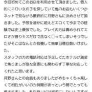 ヒメ日記 2026/02/15 23:55 投稿 月野さやか　(つきのさやか） 桃色奥様(佐賀)