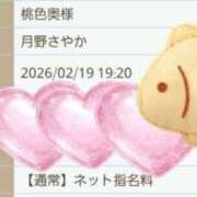 ヒメ日記 2026/02/19 18:25 投稿 月野さやか　(つきのさやか） 桃色奥様(佐賀)