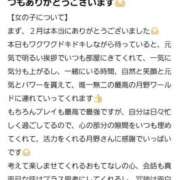 ヒメ日記 2026/03/02 05:05 投稿 月野さやか　(つきのさやか） 桃色奥様(佐賀)