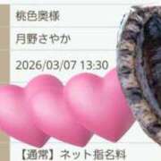 ヒメ日記 2026/03/07 13:25 投稿 月野さやか　(つきのさやか） 桃色奥様(佐賀)