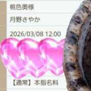 ヒメ日記 2026/03/08 10:55 投稿 月野さやか　(つきのさやか） 桃色奥様(佐賀)