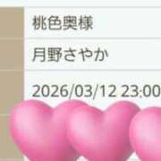 ヒメ日記 2026/03/12 22:55 投稿 月野さやか　(つきのさやか） 桃色奥様(佐賀)