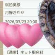 ヒメ日記 2026/03/23 19:25 投稿 月野さやか　(つきのさやか） 桃色奥様(佐賀)
