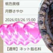 ヒメ日記 2026/03/26 10:05 投稿 月野さやか　(つきのさやか） 桃色奥様(佐賀)