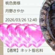 ヒメ日記 2026/03/26 12:25 投稿 月野さやか　(つきのさやか） 桃色奥様(佐賀)