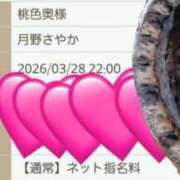 ヒメ日記 2026/03/28 17:46 投稿 月野さやか　(つきのさやか） 桃色奥様(佐賀)