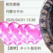 ヒメ日記 2026/04/01 12:33 投稿 月野さやか　(つきのさやか） 桃色奥様(佐賀)