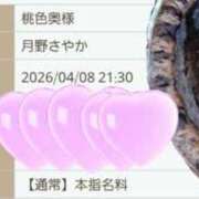 ヒメ日記 2026/04/08 21:25 投稿 月野さやか　(つきのさやか） 桃色奥様(佐賀)