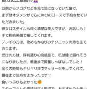 ヒメ日記 2026/04/15 11:45 投稿 月野さやか　(つきのさやか） 桃色奥様(佐賀)