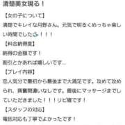 ヒメ日記 2026/05/13 15:55 投稿 月野さやか　(つきのさやか） 桃色奥様(佐賀)