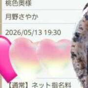 ヒメ日記 2026/05/13 19:18 投稿 月野さやか　(つきのさやか） 桃色奥様(佐賀)