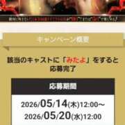ヒメ日記 2026/05/16 11:15 投稿 月野さやか　(つきのさやか） 桃色奥様(佐賀)