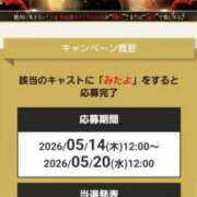 ヒメ日記 2026/05/20 11:45 投稿 月野さやか　(つきのさやか） 桃色奥様(佐賀)