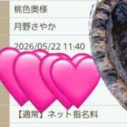 ヒメ日記 2026/05/22 11:45 投稿 月野さやか　(つきのさやか） 桃色奥様(佐賀)