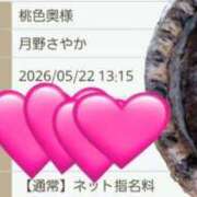 ヒメ日記 2026/05/22 13:05 投稿 月野さやか　(つきのさやか） 桃色奥様(佐賀)