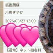 ヒメ日記 2026/05/23 12:35 投稿 月野さやか　(つきのさやか） 桃色奥様(佐賀)
