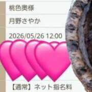 ヒメ日記 2026/05/26 11:25 投稿 月野さやか　(つきのさやか） 桃色奥様(佐賀)