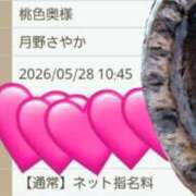 ヒメ日記 2026/05/28 10:46 投稿 月野さやか　(つきのさやか） 桃色奥様(佐賀)
