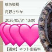 ヒメ日記 2026/05/31 12:25 投稿 月野さやか　(つきのさやか） 桃色奥様(佐賀)