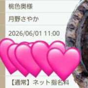 ヒメ日記 2026/06/01 11:05 投稿 月野さやか　(つきのさやか） 桃色奥様(佐賀)