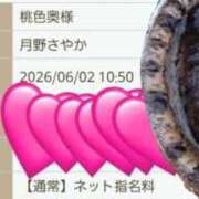 ヒメ日記 2026/06/02 10:25 投稿 月野さやか　(つきのさやか） 桃色奥様(佐賀)