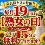 みゆき 明日はイベント🎶 熟女家 東大阪店（布施・長田）