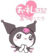 ヒメ日記 2025/10/12 18:58 投稿 ゆい 京都回春性感マッサージ倶楽部