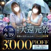 ヒメ日記 2026/06/19 10:49 投稿 米倉【よねくら】 丸妻 西船橋店
