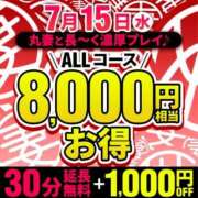 ヒメ日記 2026/07/14 19:26 投稿 米倉【よねくら】 丸妻 西船橋店