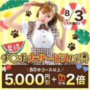 ヒメ日記 2026/08/02 21:43 投稿 米倉【よねくら】 丸妻 西船橋店