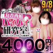 ヒメ日記 2026/09/06 23:16 投稿 米倉【よねくら】 丸妻 西船橋店